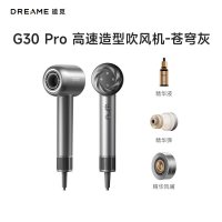 追觅 G30 Pro吹风机雾化精华护发家用造型电吹风机礼盒