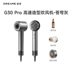 追觅 G30 Pro吹风机雾化精华护发家用造型电吹风机礼盒