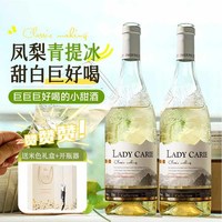 苍流法国原酒罗纳河谷产区甜白葡萄酒微醺果酒  【卡尔夫人经典甜白】2瓶礼盒装