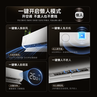 统帅懒人新风空调家用1.5匹一级能效卧室挂机