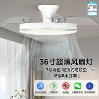 美的照明LED隐形风扇灯吊扇灯餐厅吊灯客厅卧室现代智能电扇吊灯