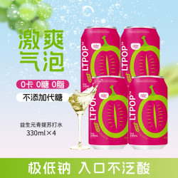 萨瑞斯 苏打水 青提果味 330ml*4罐