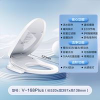 百亿补贴：海尔 智能马桶盖即热恒温暖风烘干电加热多功能坐便器盖板168P