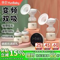孕贝 双边电动吸奶器无痛变频全自动拔奶器