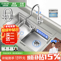 欧琳 水槽厨房水槽大单槽洗菜盆大单槽洗菜池SUS304不锈钢水槽台下盆