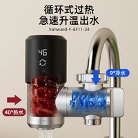 万和 Vanward电热水龙头即热速热电热器家用厨房阳台卫生间多档位电加热器