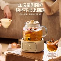 康宁 养生壶玻璃壶1L办公室多功能煮茶壶电热水壶