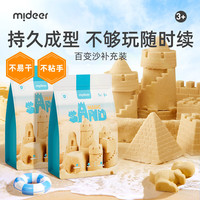 弥鹿（MiDeer）百变沙玩具儿童男孩女孩安全玩沙模具沙盘挖沙不粘手太空星空沙子 【补充装】原色沙4斤