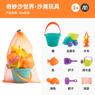 弥鹿 百变沙玩具 不粘手太空沙 【拓展包】玩沙工具8件套