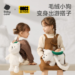 babycare &bctoys西高地毛绒包公仔玩具玩偶女孩-单肩斜挎包