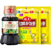 海天【会员】酱油蚝油鲜露薄盐无蔗糖生抽蚝油 招牌拌饭酱20g*2+有机酱油100mL