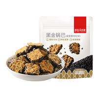 薛记炒货 咸蛋黄肉松味黑金锅巴120g/袋