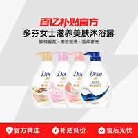 多芬 滋养美肤沐浴乳 1000g