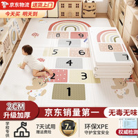 贝初众 宝宝爬行垫婴儿爬爬垫折叠无毒无味家用客厅卧室儿童加厚防摔地垫 童年跳飞机 双面XPE/防摔/升级加厚