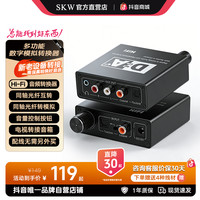 SKW 多功能同轴光纤转RCA莲花3.5音频转换器 小米海信电视接音箱