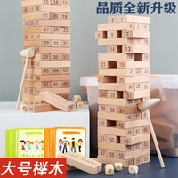 移动端、京东百亿补贴：布鲁奇 叠叠乐抽积木 叠叠高层层堆   大号纯木54粒送 全套