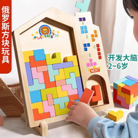 移动端、京东百亿补贴：布鲁奇 俄罗斯方块积木  1-3岁