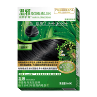  Youngrace/温雅 无氨温和 染发膏  自然黑 30ml*2