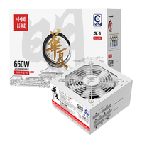Great Wall/长城 铂金能效92+ 台式机电源 650W