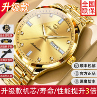 金仕盾 男士夜光防水机械表