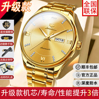 金仕盾 男士机械手表 超薄全自动防水夜光镶钻