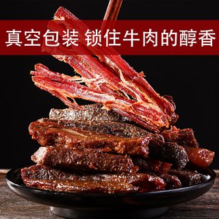 牧民人家新疆特产风味牛肉干风干手撕真牛肉单独小包装零食 248g原味牛肉干*1袋