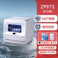 科勒 台式洗碗机家用小型台上免安装全自动烘干除菌储存消毒可预约