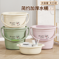 居家家 大容量手提水桶 学生宿舍用洗澡泡脚桶