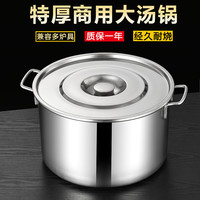 杜准瑜 不锈钢汤桶 加厚加深大汤锅 直径未知