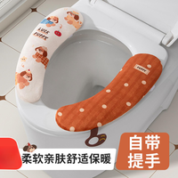 居家家 可爱卡通马桶坐垫 加厚坐便贴 成人马桶垫 秋冬