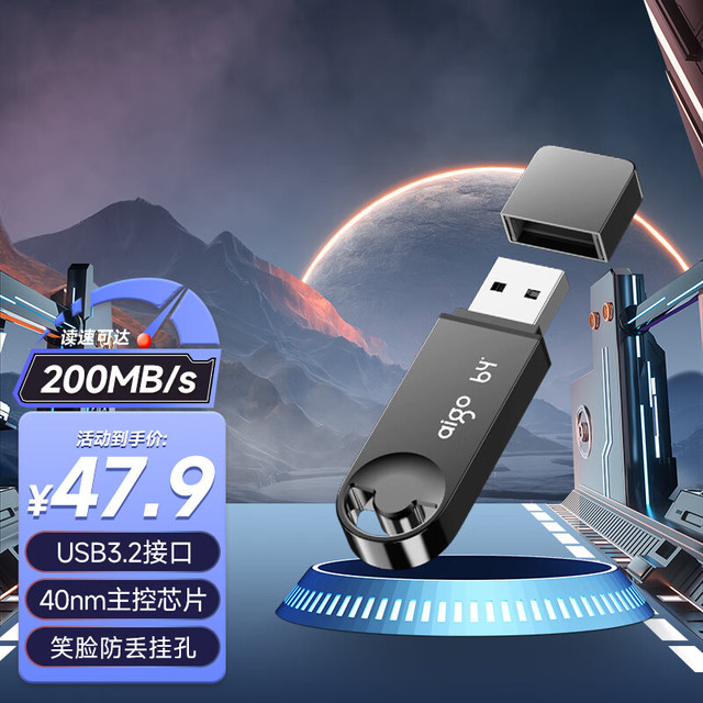 爱国者 高速电脑通用USB3.2U盘 U336 金属盖帽 系列效率快传