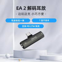 魅蓝 魅族解码耳放EA02魅蓝小尾巴typec转3.5mm耳机转接头带充电