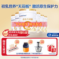 合生元 派星幼儿配方奶粉3段宝宝奶800g*6罐 顺丰速达