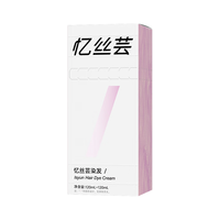 Eisansun/忆丝芸 植物纯免漂 染发膏 榛果灰棕 480ml*2