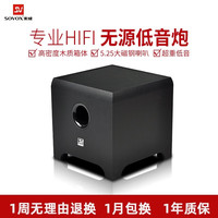 索威 W50无源低音炮同轴音响蓝牙音箱发烧HIFI环绕音效重低音家用