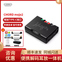 和弦 mojo2 和弦mojo2 便携式耳放耳扩DSD音频音乐解码器 小尾巴