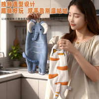 居家家 萌趣可爱擦手巾 珊瑚绒吸水速干挂式毛巾