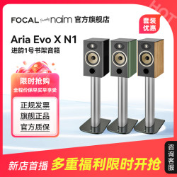 FOCAL [旗舰店]法国生产FOCAL劲浪EVO X N1进韵1号发烧书架高保真音箱