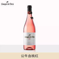 桃乐丝 公牛血 桃红葡萄酒 750ml