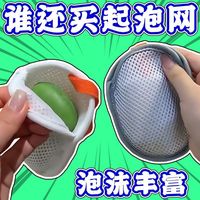 世帅 肥皂袋 起泡网 香皂打泡网 搓澡洗澡洗脸专用网兜袋 双面发泡网纱袋