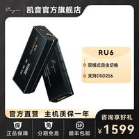 Cayin RU6便携式耳机功率放大器解码耳放手机无损HIFI小尾巴