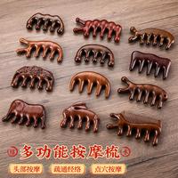 居家家 檀木按摩梳头部经络梳梳子小随身木制檀木梳伴手礼排骨梳木梳家用