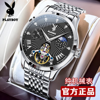 PLAYBOY 男士全自动机械表