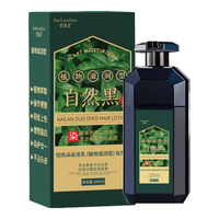  南京同仁堂 植物自然黑 染发膏  黑色 500ml