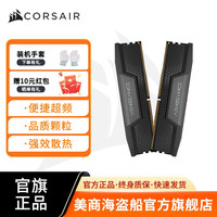 美商海盗船 DDR5复仇者5200-6800多频率精选颗粒台式电脑内存条