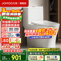 九牧 马桶家用暴风大冲力抗菌釉面一键快拆盖板除臭抗菌坐便器 双漩暴风脲醛抗菌
