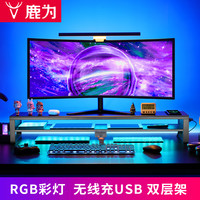 鹿为 显示器增高架USB扩展坞男生电竞装备多功能桌面增高架电脑