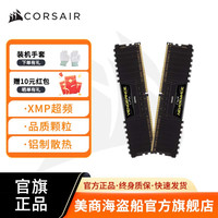 美商海盗船 DDR4复仇者32003600双条台式电脑高性能精选颗粒内存条