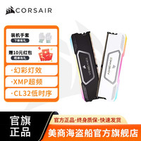 美商海盗船 DDR5复仇者SL灯条神光同步台式内存条电竞超频D5内存条