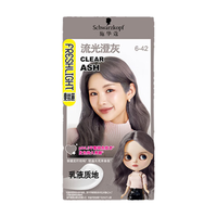 Schwarzkopf/施华蔻 温和自然 染发霜 流光澄灰 0.21kg